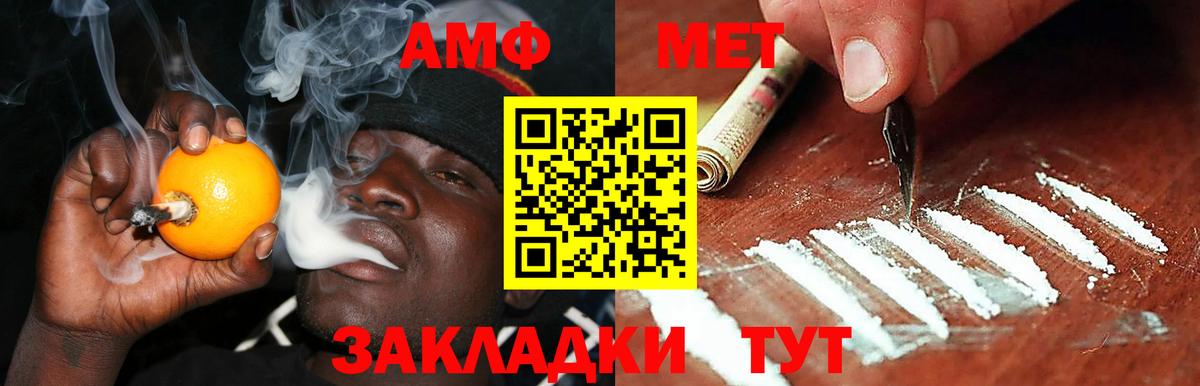 Амфетамин VHQ  Вход с VPN  Amphetamine  Кстово 
