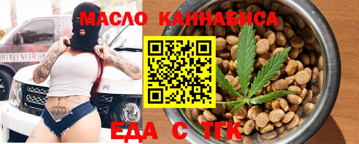 Кстово  Печенье с ТГК марихуана  Вход с VPN 