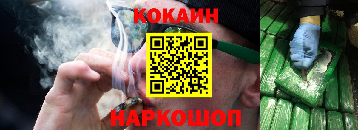 Кокаин Fish Scale Кстово