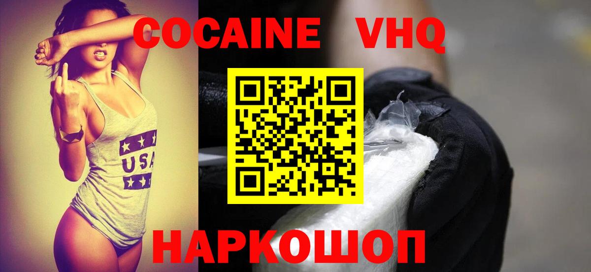 Cocaine VHQ  Вход с VPN  Cocaine  Кстово  Cocaine 98% 