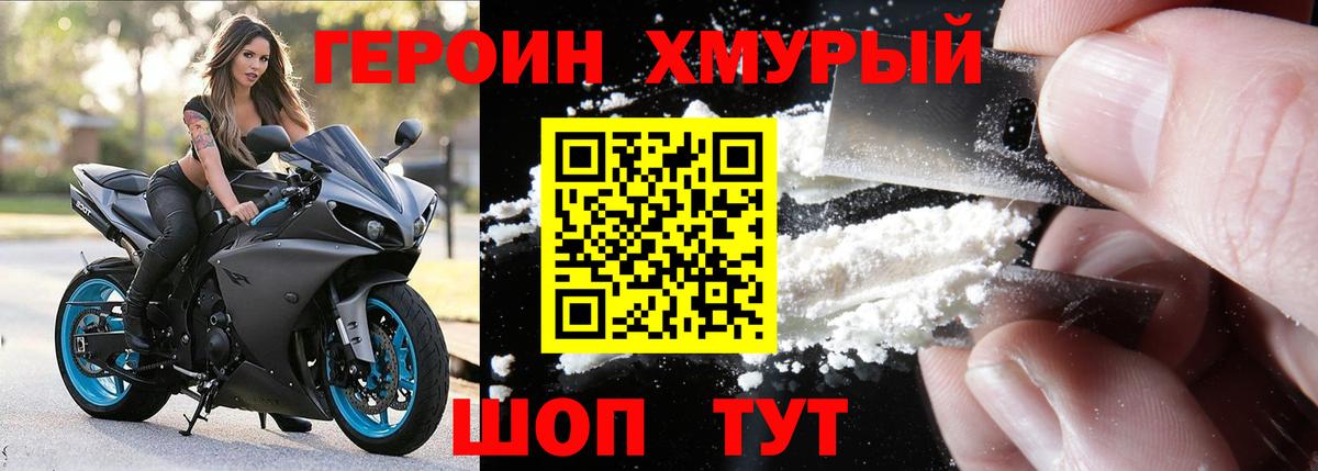 ГЕРОИН гречка Кстово