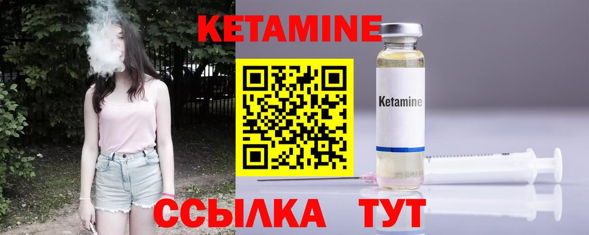Кетамин VHQ  Кетамин VHQ  Кстово  Вход с VPN 