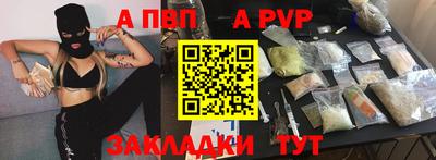 ALPHA-PVP Камышлов