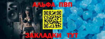 ALPHA-PVP Камышлов