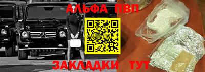 ALPHA-PVP Камышлов