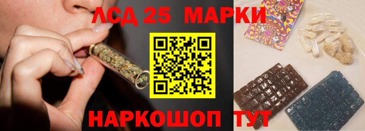 ЛСД экстази кислота Кстово