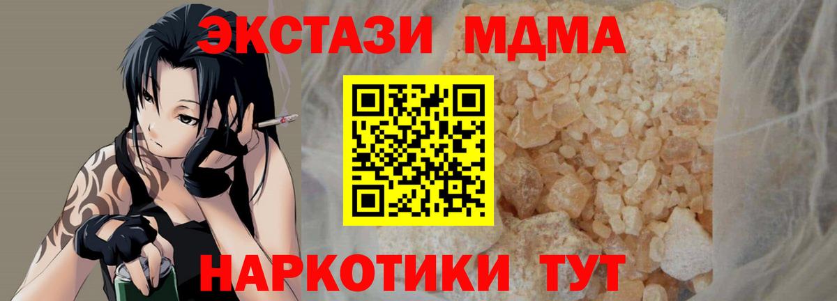 МДМА crystal  Вход с VPN  Кстово  МДМА Molly 
