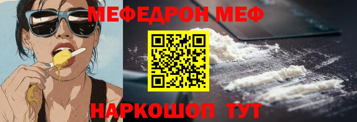 МЕФ  Меф мука  Мефедрон мука  Вход с VPN  где продают   Кстово 