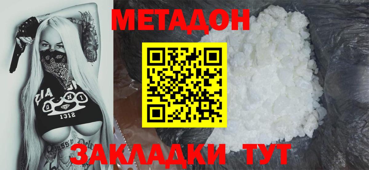 Кстово  ссылка на мегу сайт  Вход с VPN  Метадон мёд 