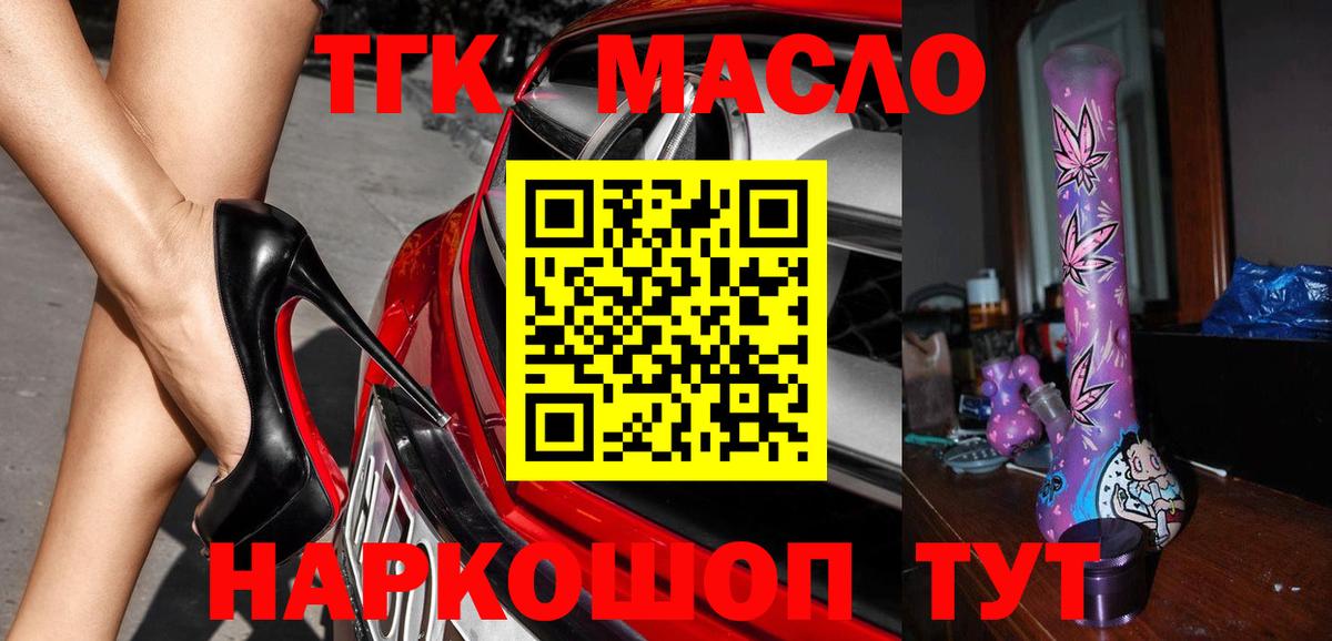 Кстово  ТГК вейп  Вход с VPN 