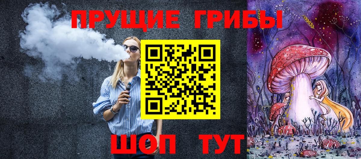 Псилоцибиновые грибы Magic Shrooms Кстово